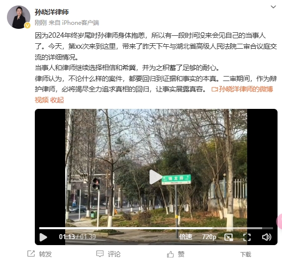 李鐵辯護律師：今天會見了我的當事人，我們都繼續(xù)選擇相信和希冀