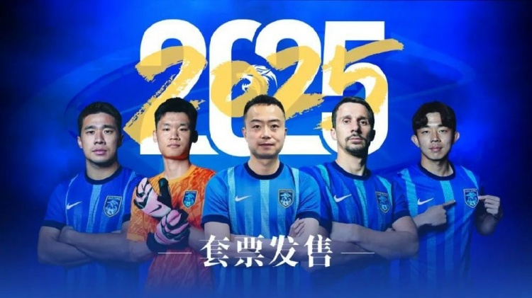 公告 | 南通支云2025賽季套票正式發(fā)售！