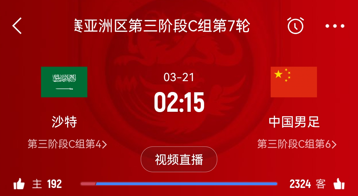 央視仍不轉(zhuǎn)播國(guó)足？3月21日央視節(jié)目單無(wú)國(guó)足vs沙特比賽