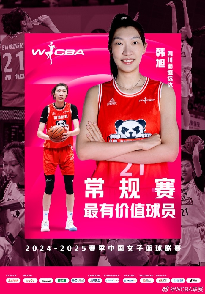 蟬聯(lián)MVP！韓旭當選WCBA本賽季常規(guī)賽MVP